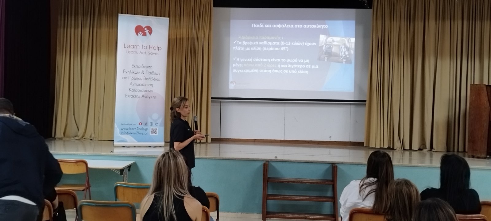 learn to help ημερίδα ενημέρωση Ηράκλειο