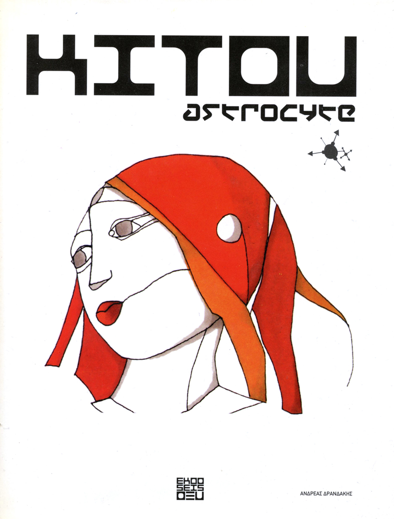 Έκθεση ζωγραφικής του Α. ΜΟΤΕΚ στη Βικελαία 