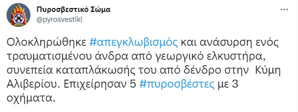 δέντρο