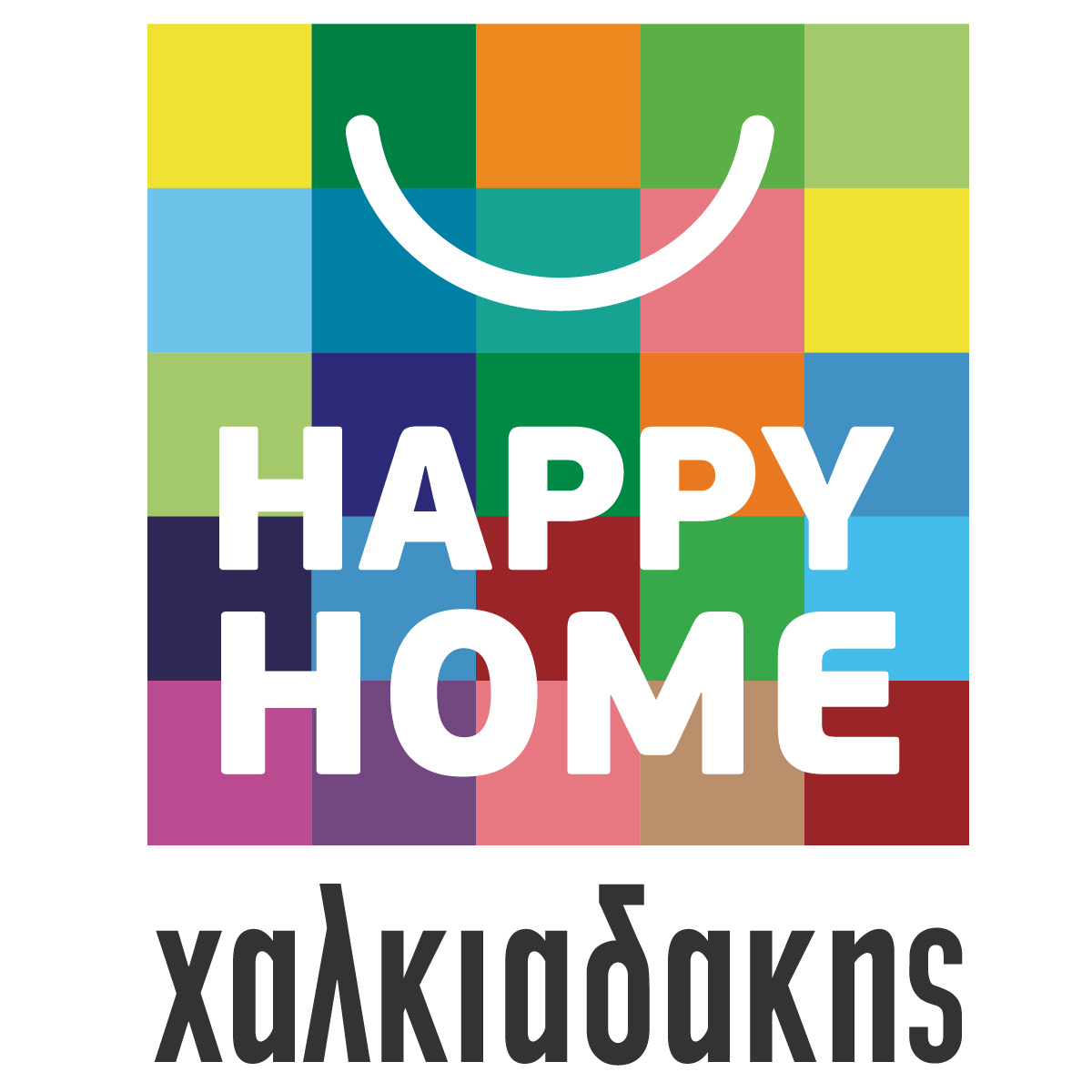 happy home Χαλκιαδάκης