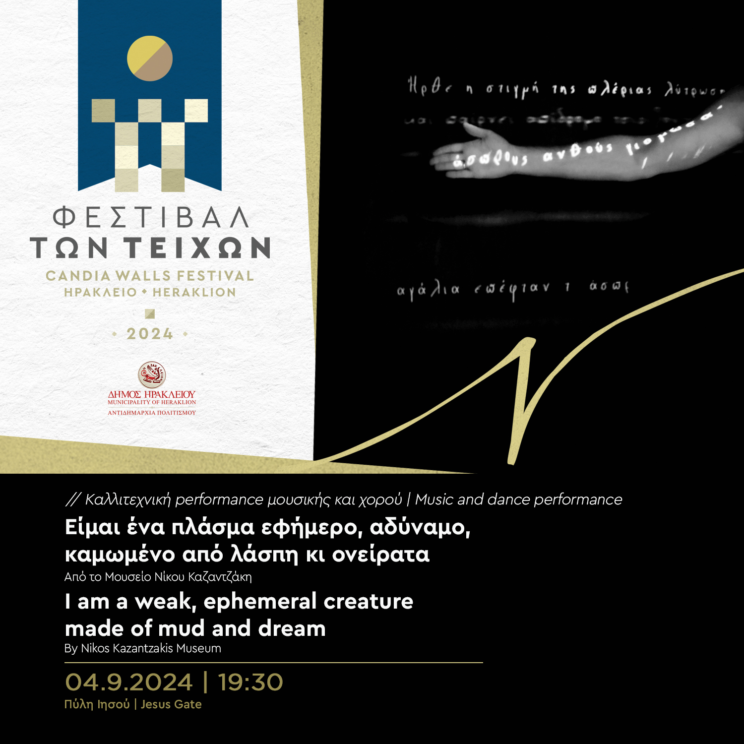 μουσείο Νίκος καζαντζακης 