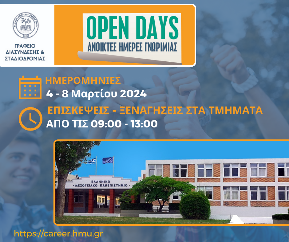 ELMEPA OPEN DAYS