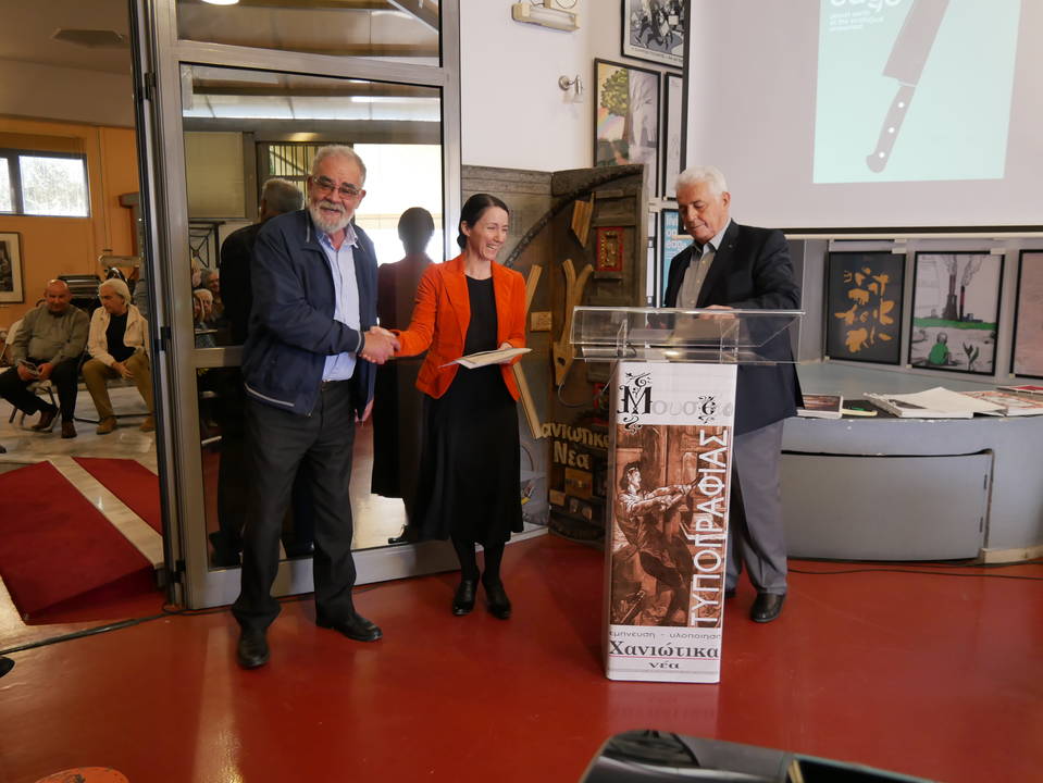 μουσείο τυπογραφιας