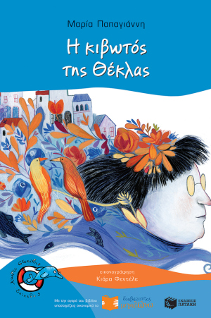 20 Ιουνίου, Παγκόσμια Ημέρα Προσφύγων!