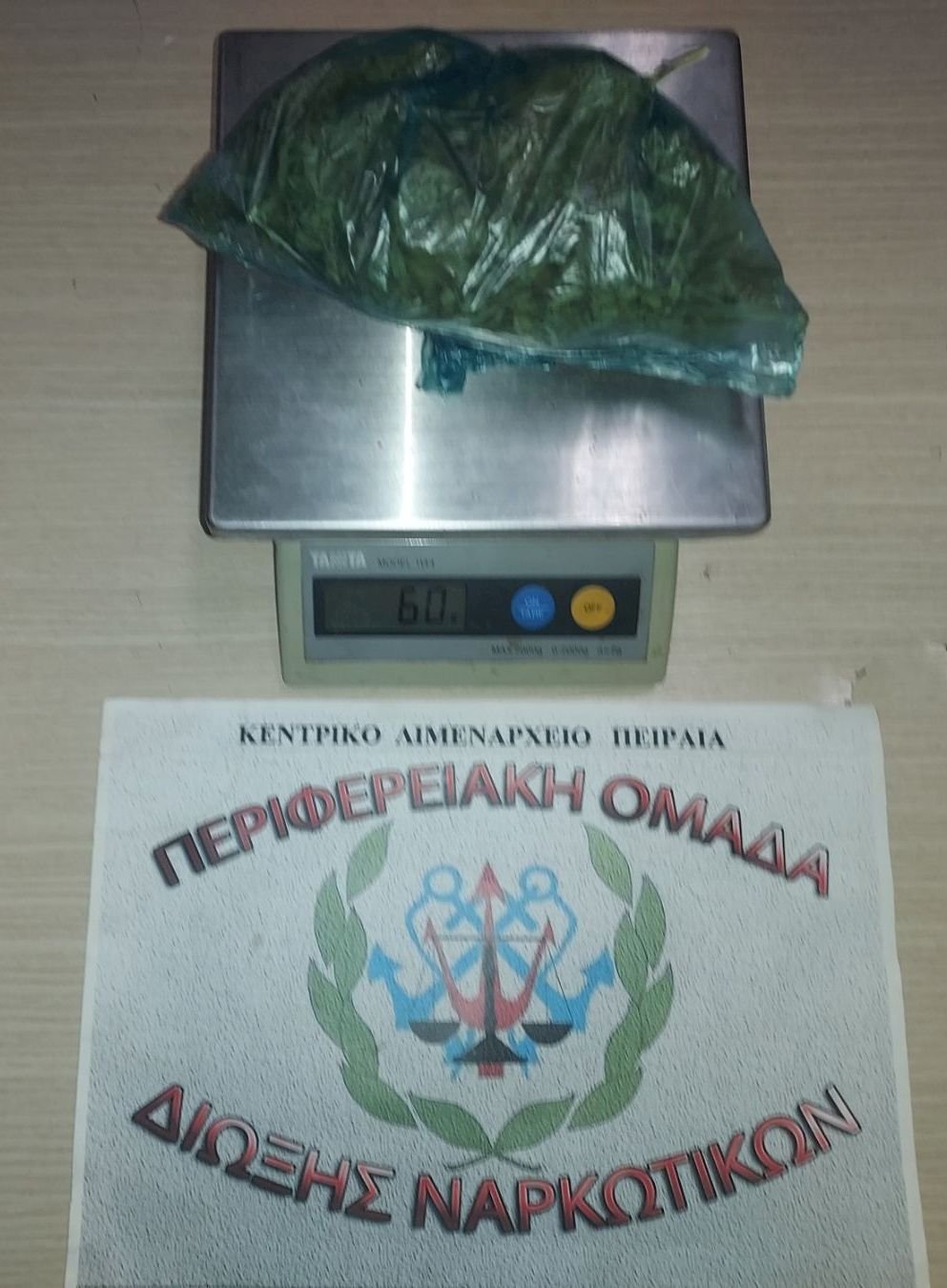 Πειραιάς Ναρκωτικά