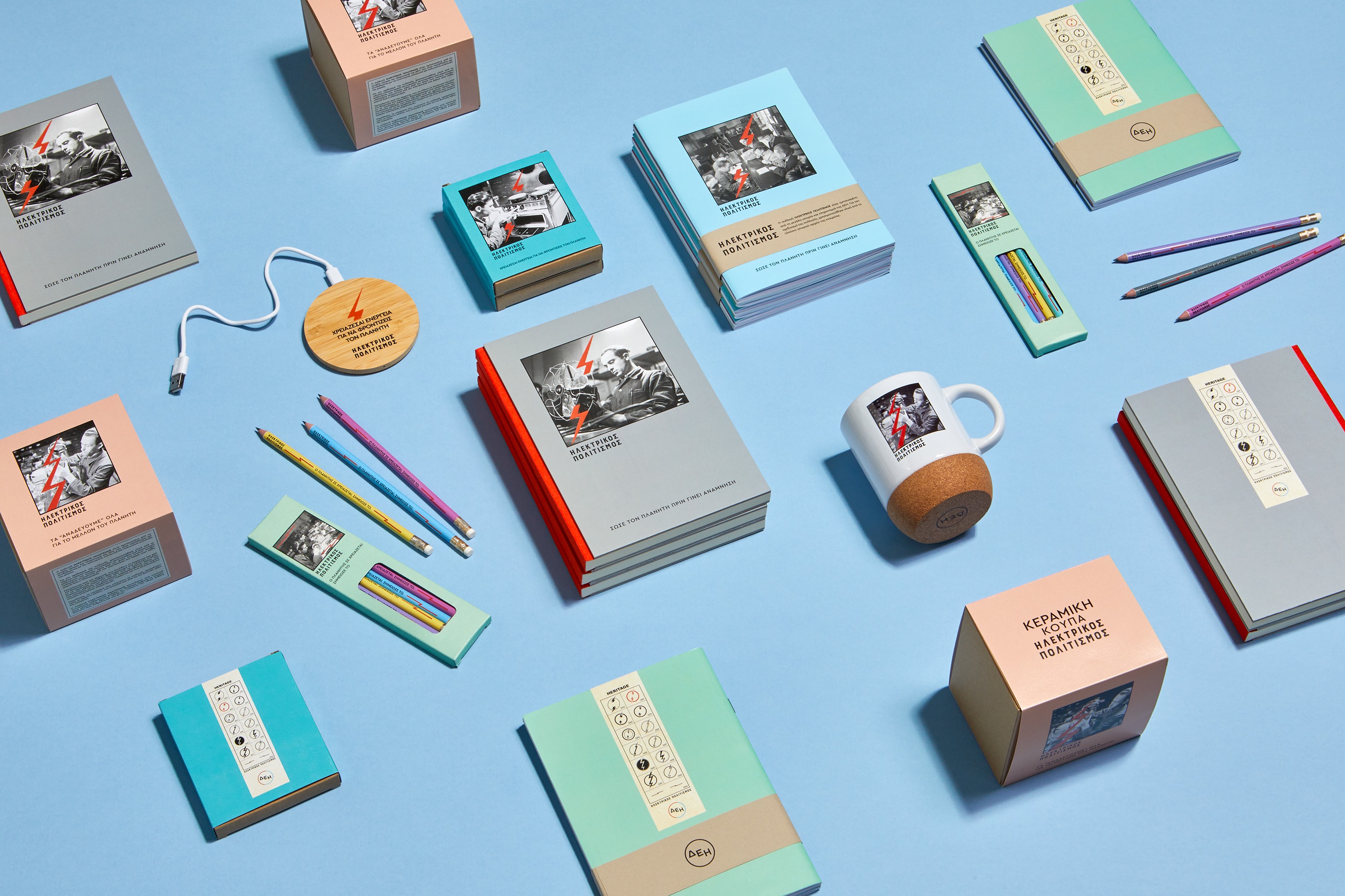 ΔΕΗ ηλεκτρικός πολιτισμός