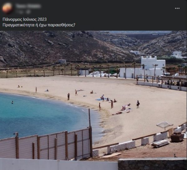 Πάνορμος Μύκονος Φράχτης Παραλία