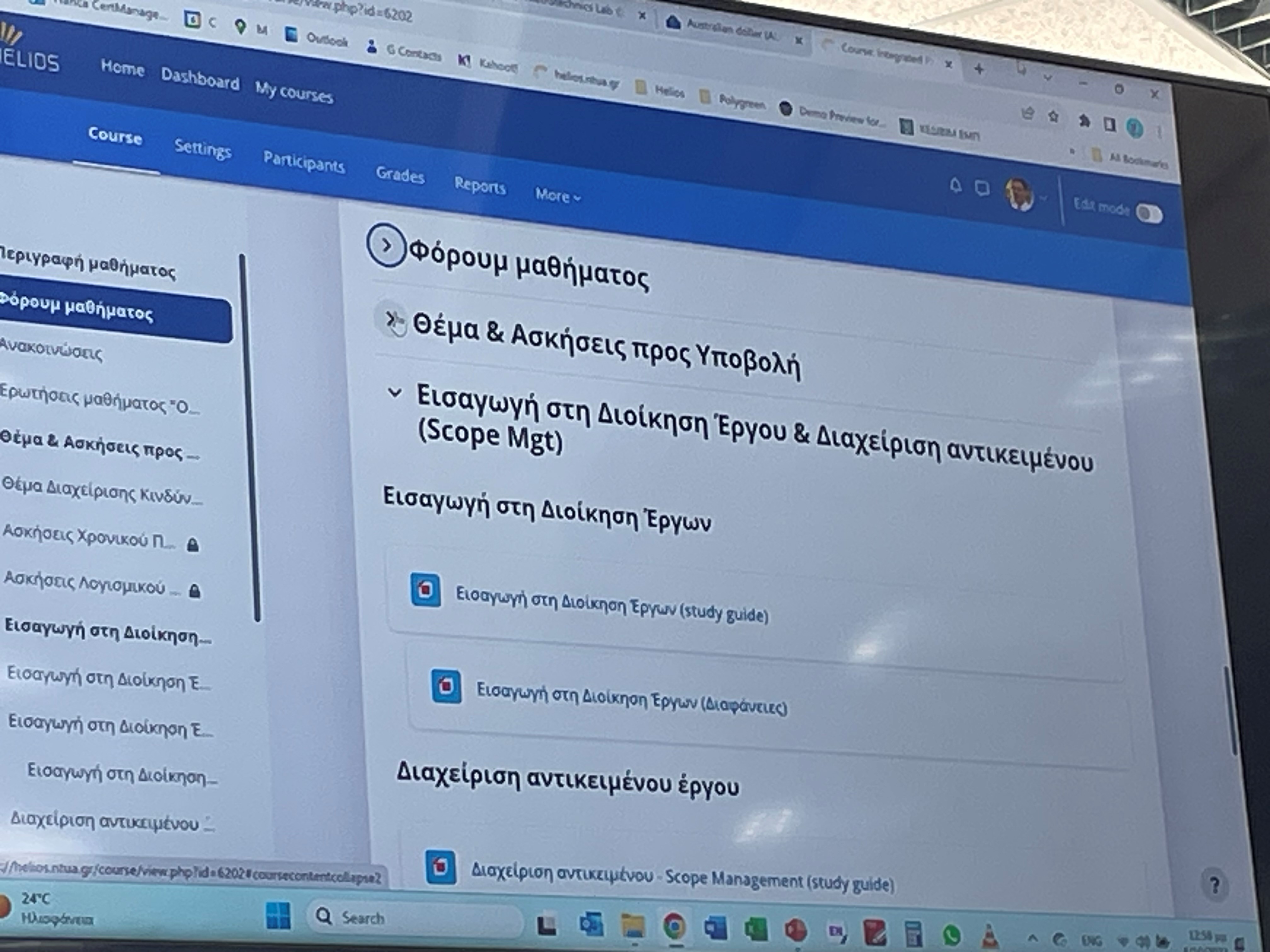 ΕΜΠ ΓΕΚ ΤΕΡΝΑ