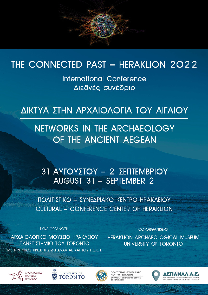 Διεθνές συνέδριο