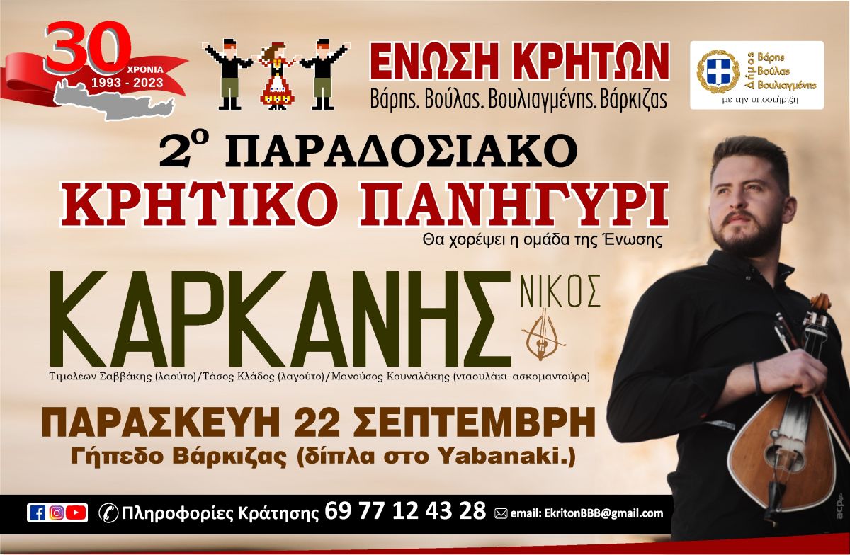 prosklisi....