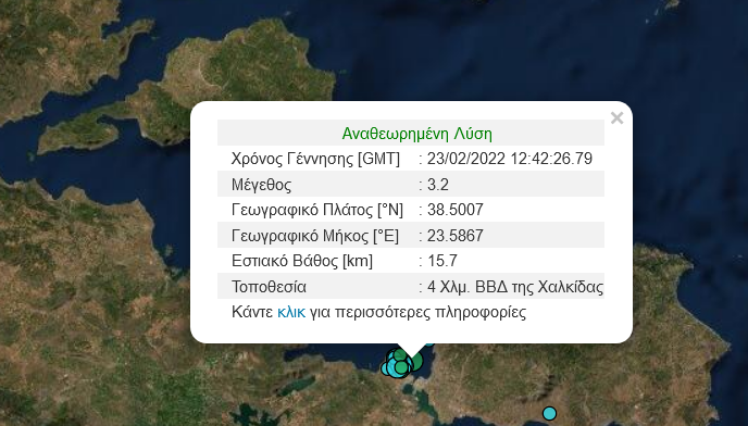 σεισμος