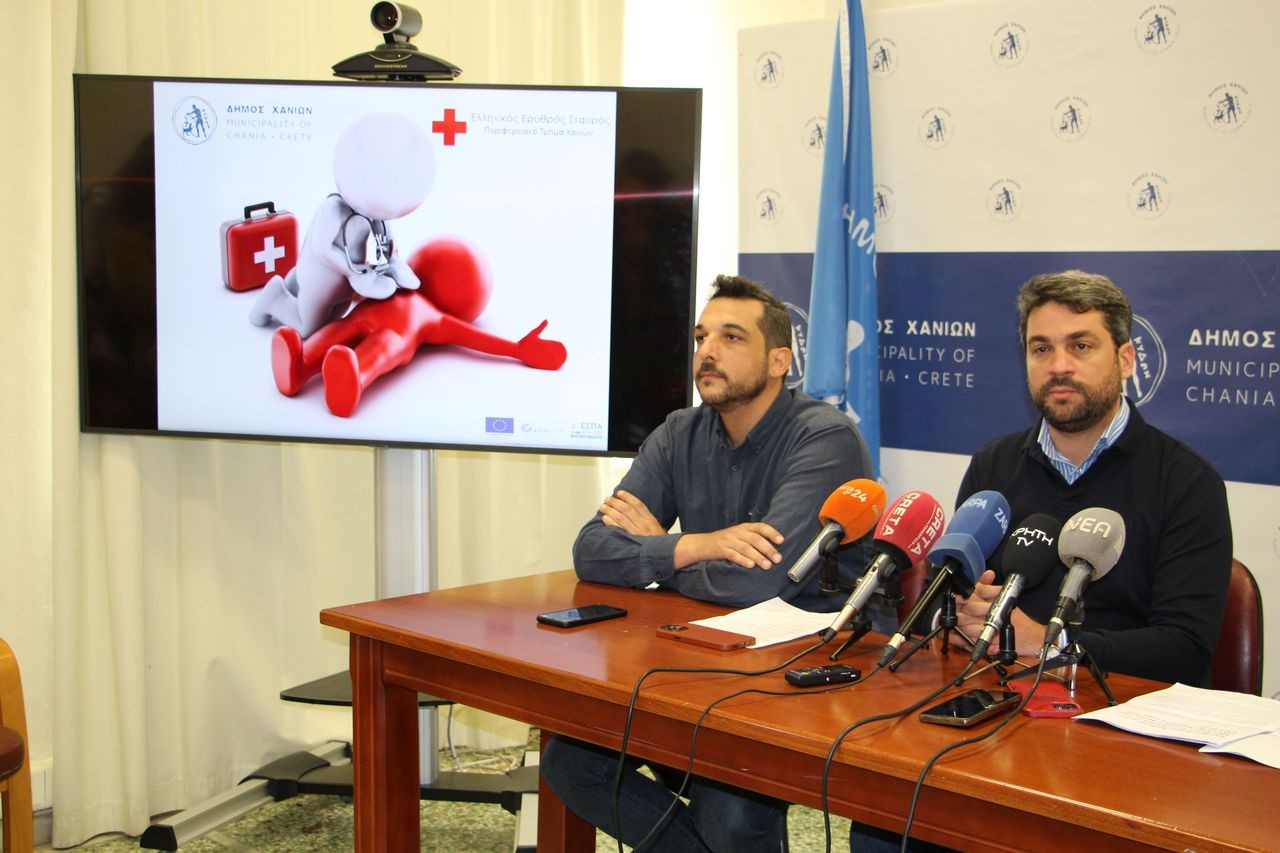 σεμινάρια πρώτων βοηθειών δήμος χανίων χανιά