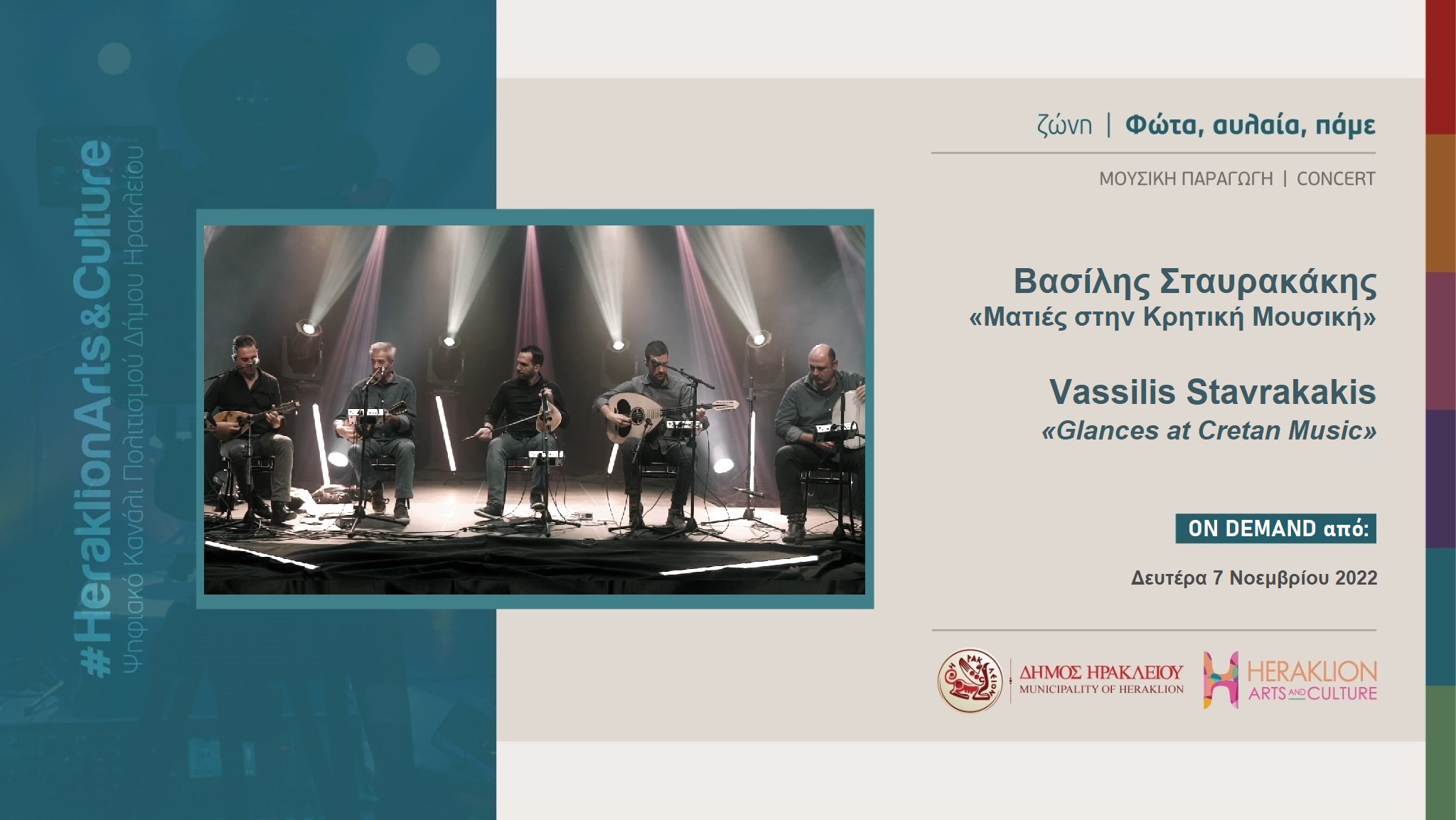 Ψηφιακό κανάλι