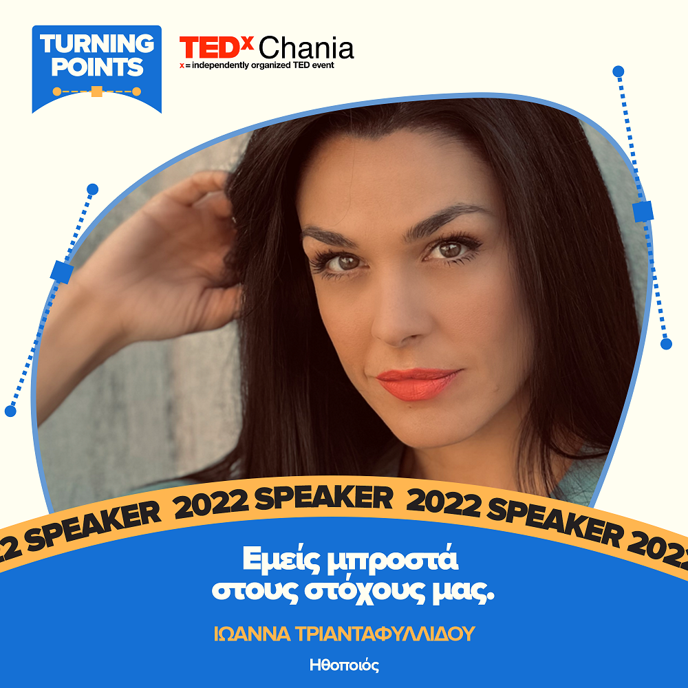 TEDxChania