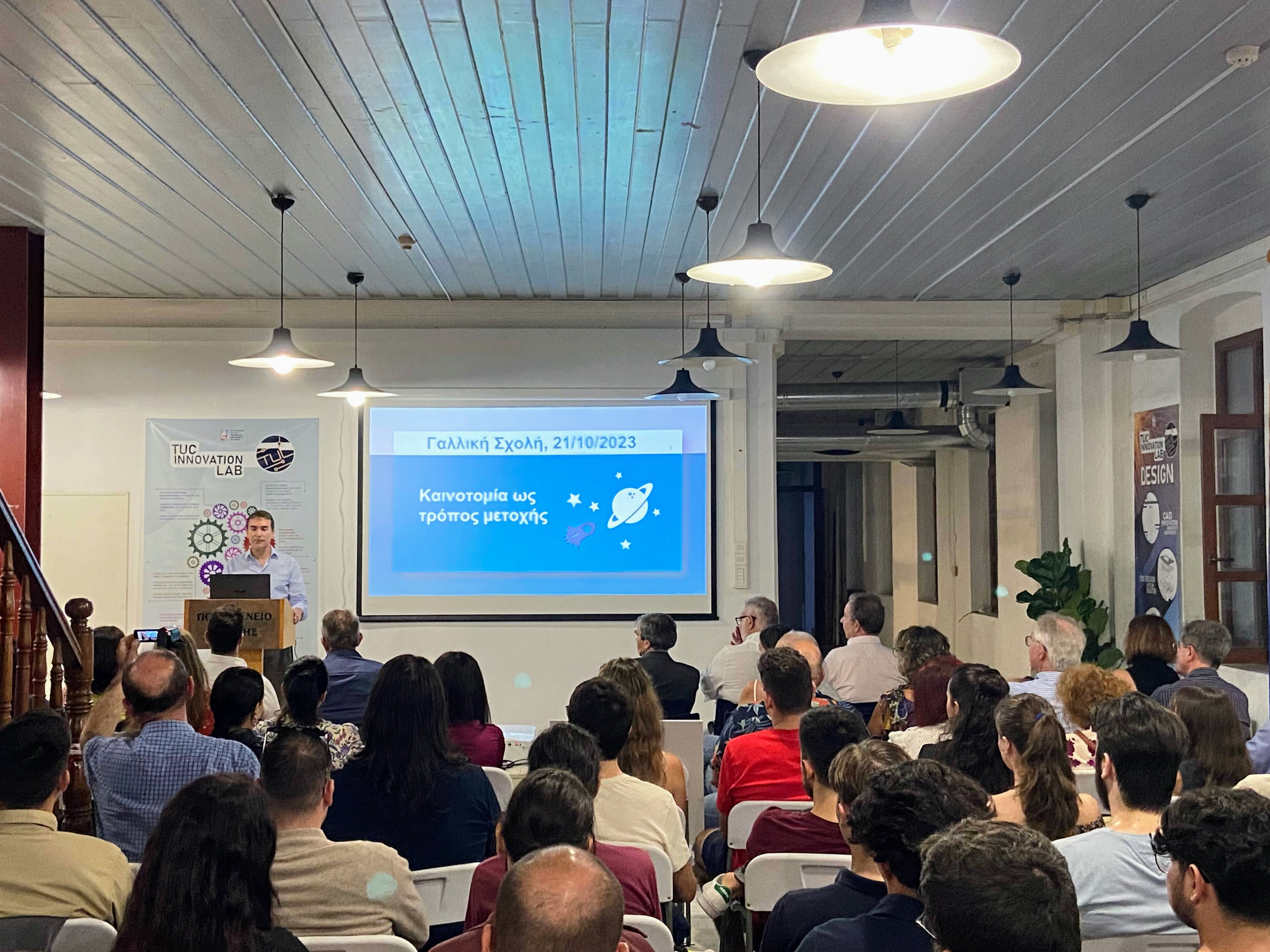 Έναρξη λειτουργίας Οριζόντιου Εργαστηρίου Καινοτομίας του Πολυτεχνείου Κρήτης “TUC Innovation Lab” στην πρώην Γαλλική Σχολή Ε