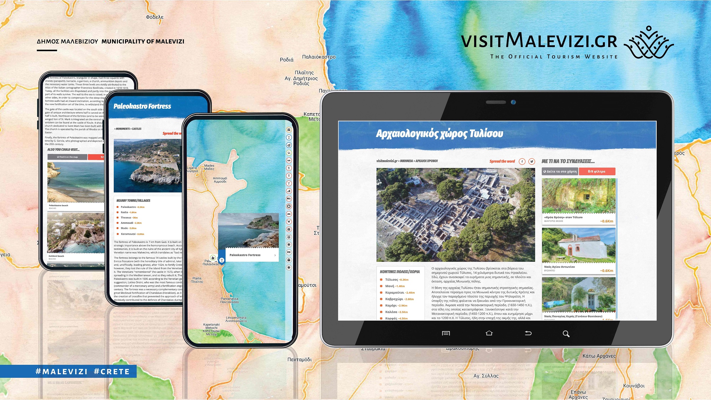 visit malevizi Ηράκλειο