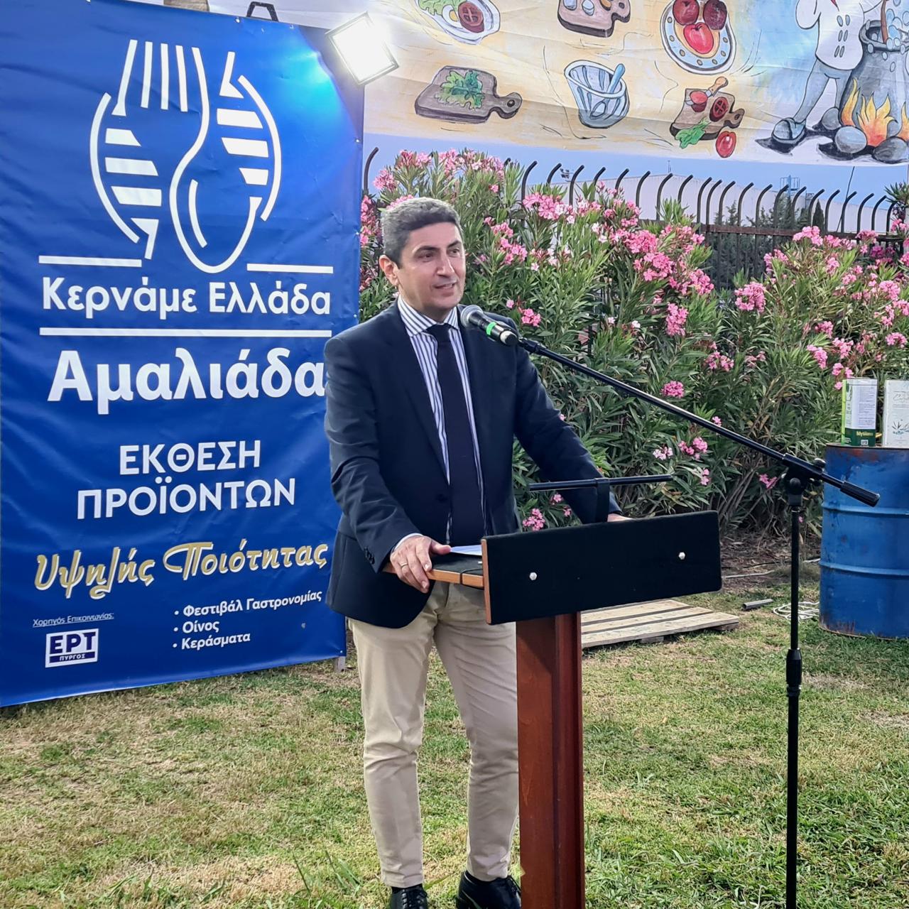 Αυγενάκης Αμαλιάδα