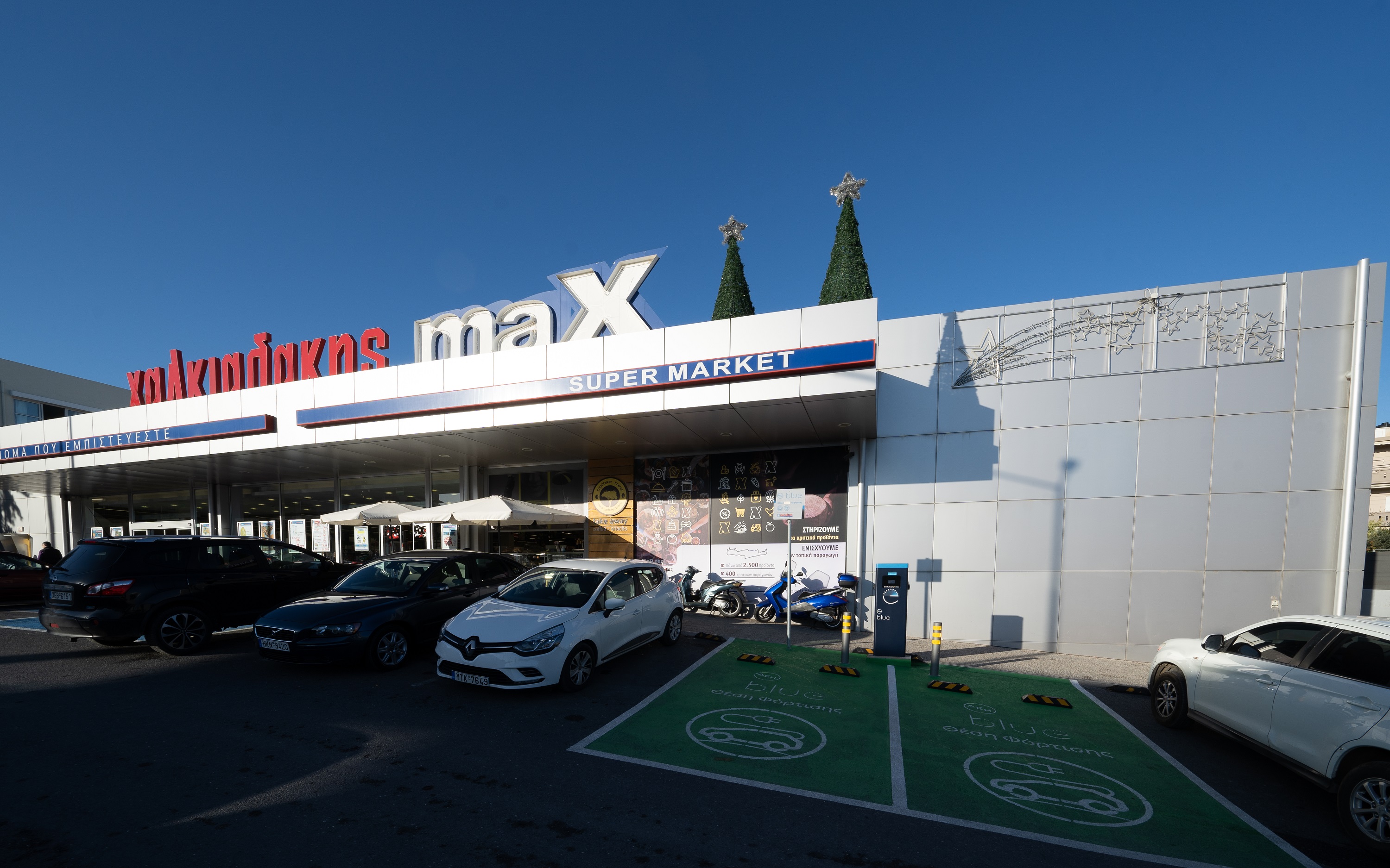 χαλκιαδάκης