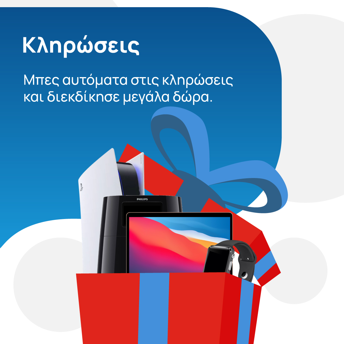 Xtra Card Χαλκιαδάκης