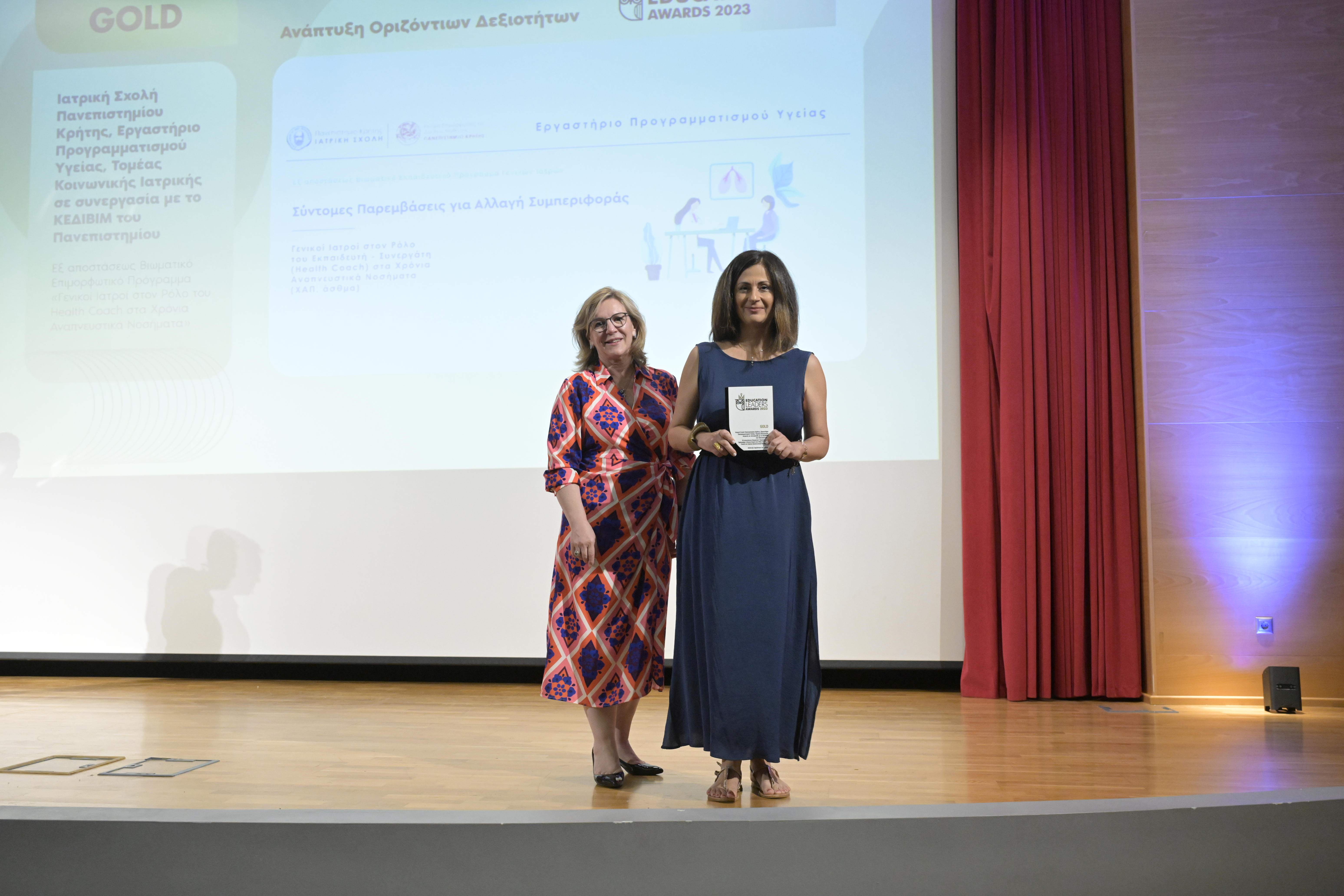 πανεπιστήμιο