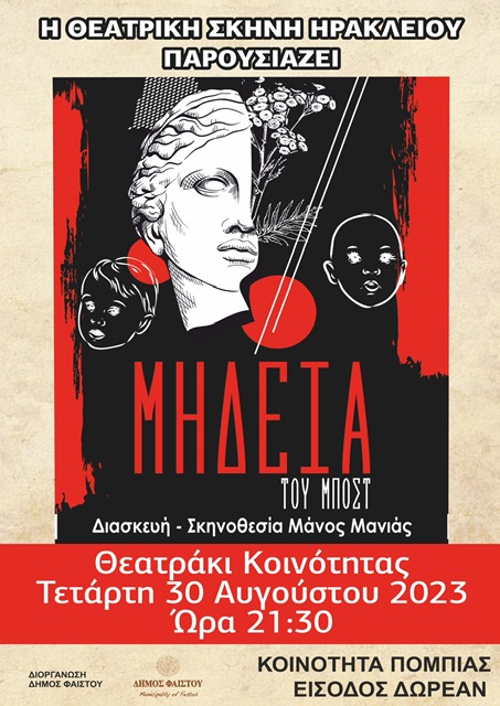 Μποστ