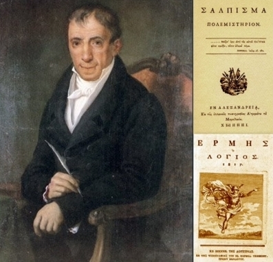 Αδαμάντιος Κοραής