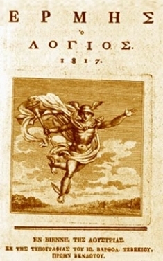 Αδαμάντιος Κοραής