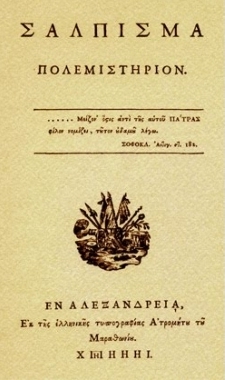 Αδαμάντιος Κοραής