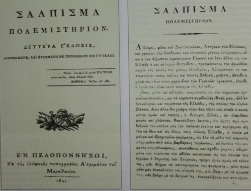 Αδαμάντιος Κοραής