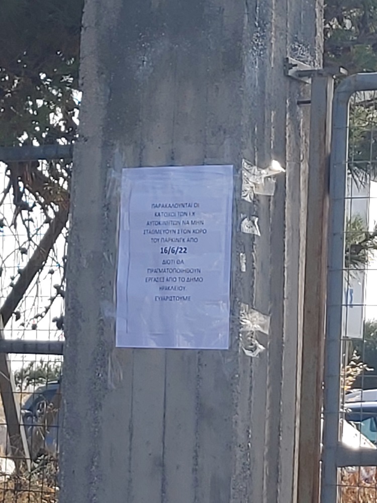 Πάρκινγκ αεροδρόμιο