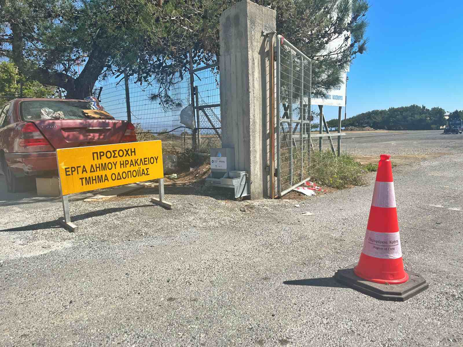 Αεροδρόμιο στάθμευση