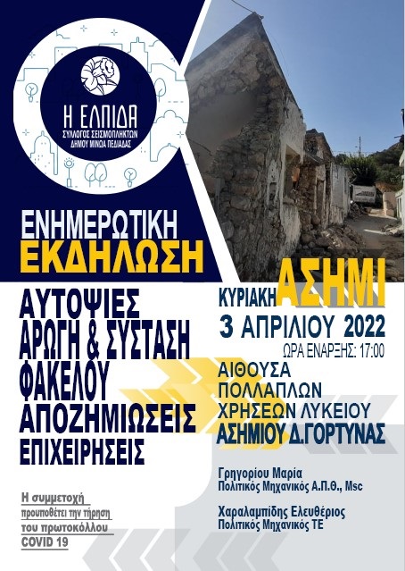 Αφίσα Ασήμι 