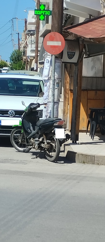 Αφισορύπανση