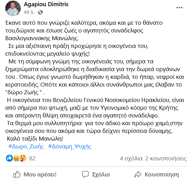 Αγαπίου-Βασιλογιαννάκης-Ανάρτηση