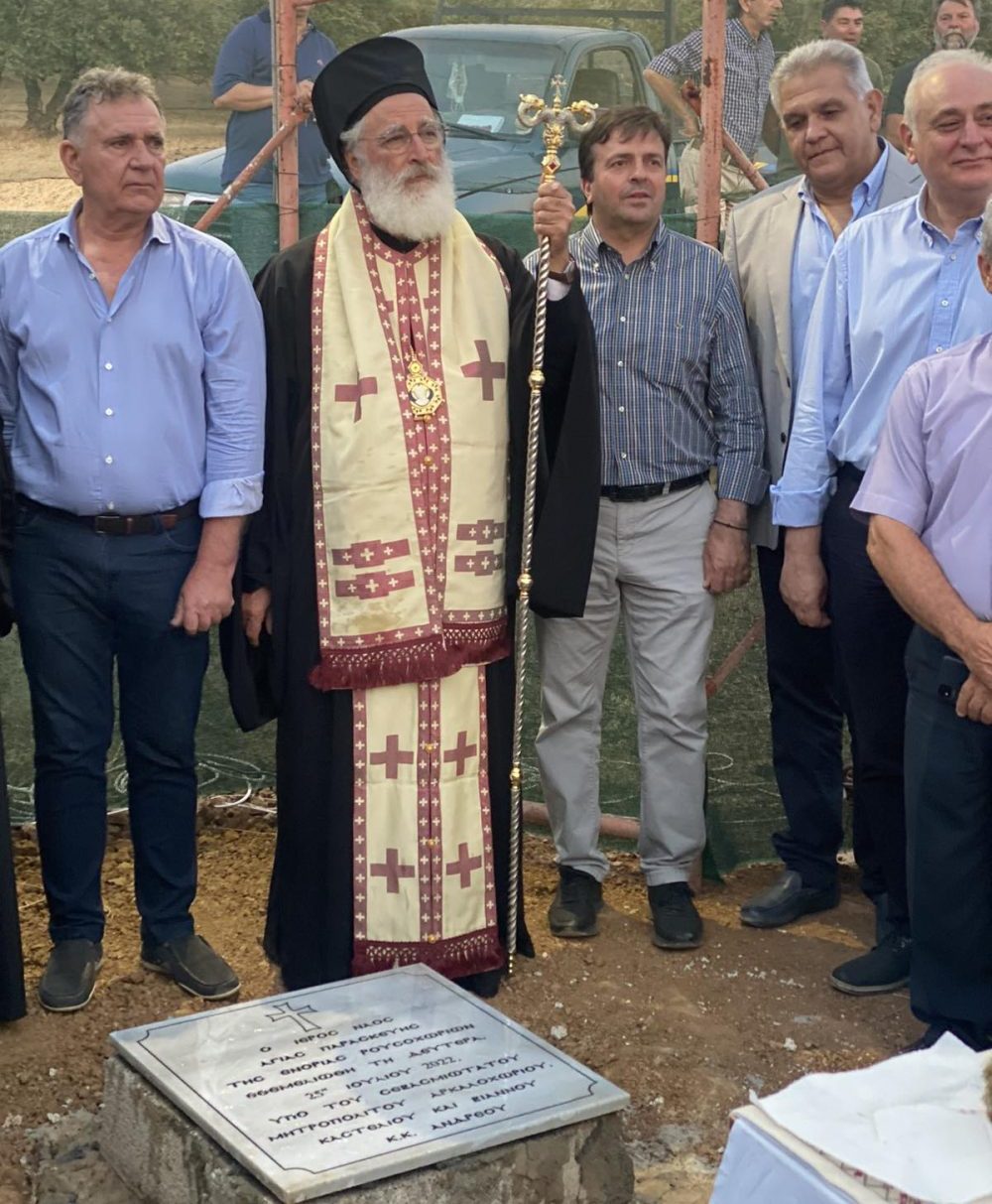 Αγία Παρασκευή