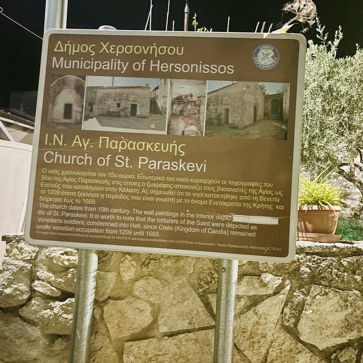 Αγία Παρασκευή Επισκοπή