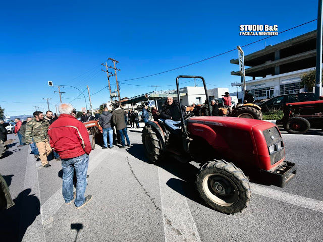  Στους δρόμους βγήκαν οι αγρότες της Αργολίδας