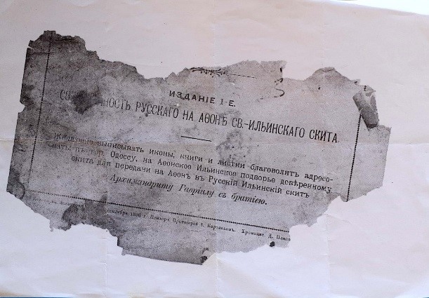 Ρώσικα Αποτυπώματα