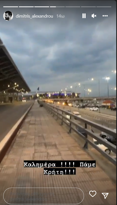 αλεξανδρου