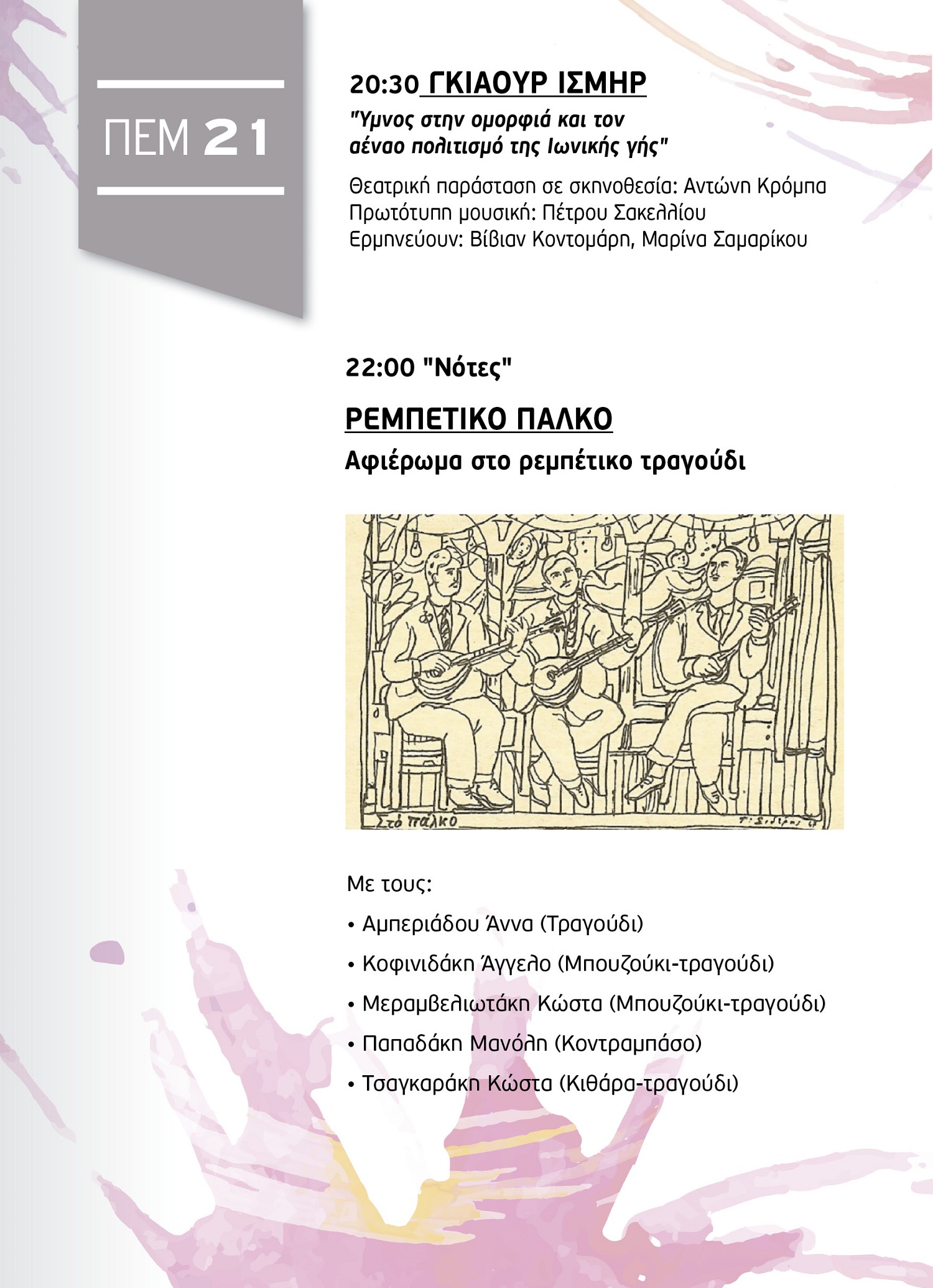 Αλικαρνάσσεια