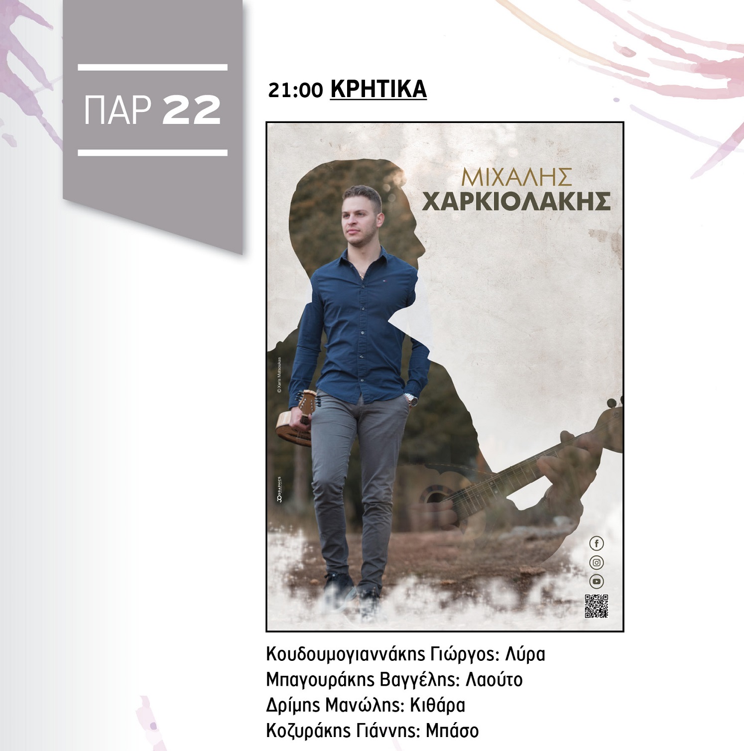 Αλικαρνάσσεια