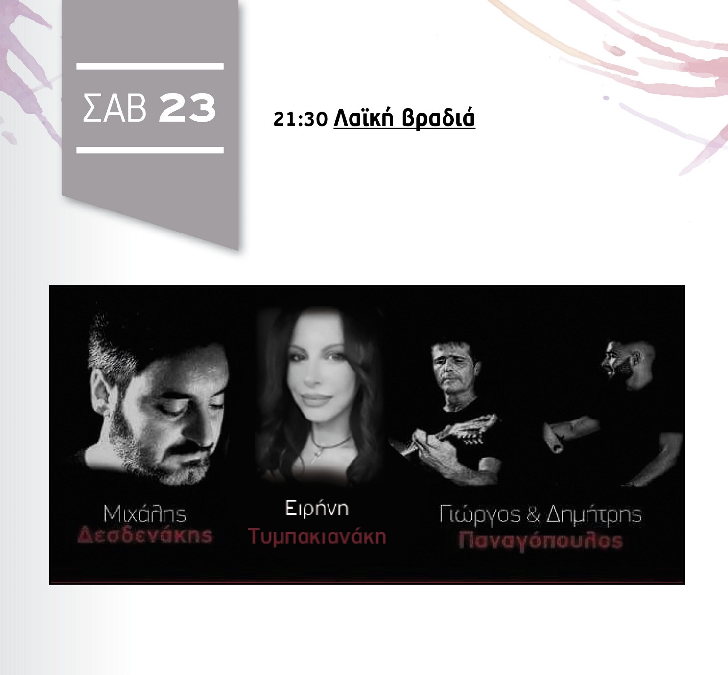 Αλικαρνάσσεια