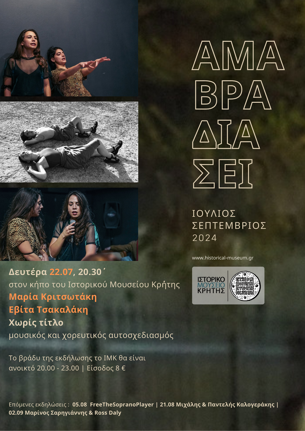 Άμα Βραδιάσει