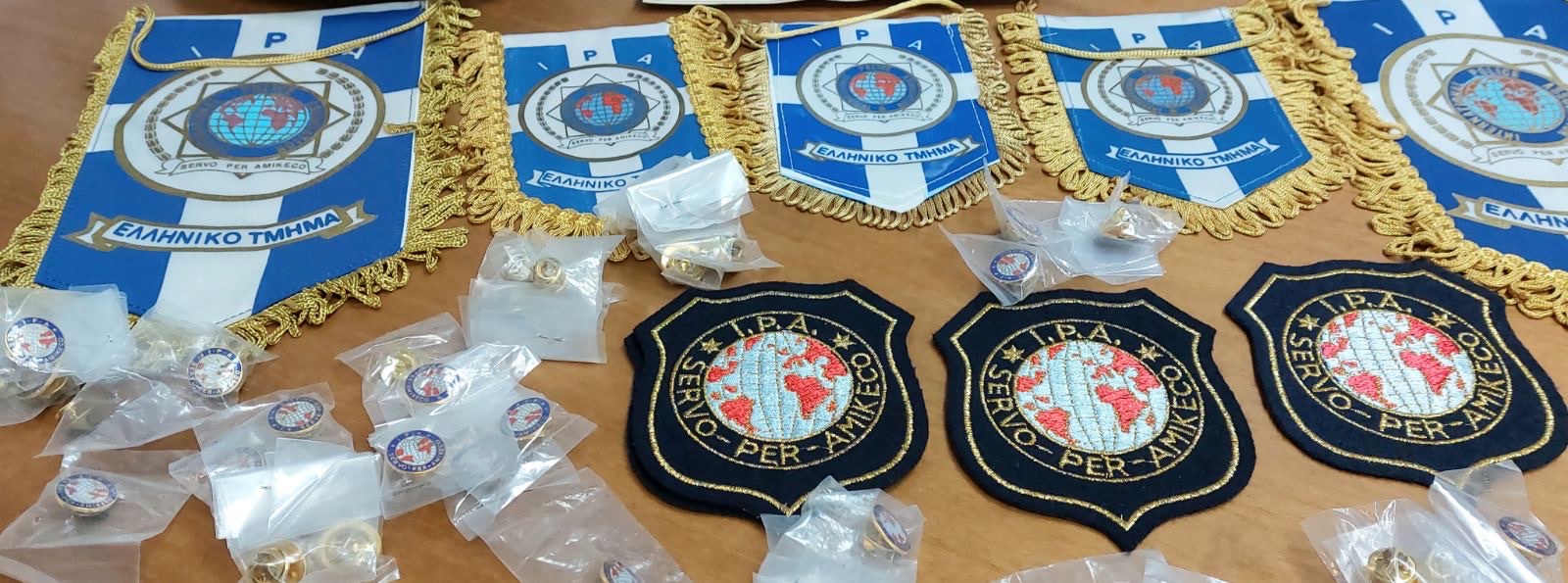 Αναμνηστικά Διεθνής Ένωση Αστυνομικών