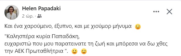 Παπαδάκη