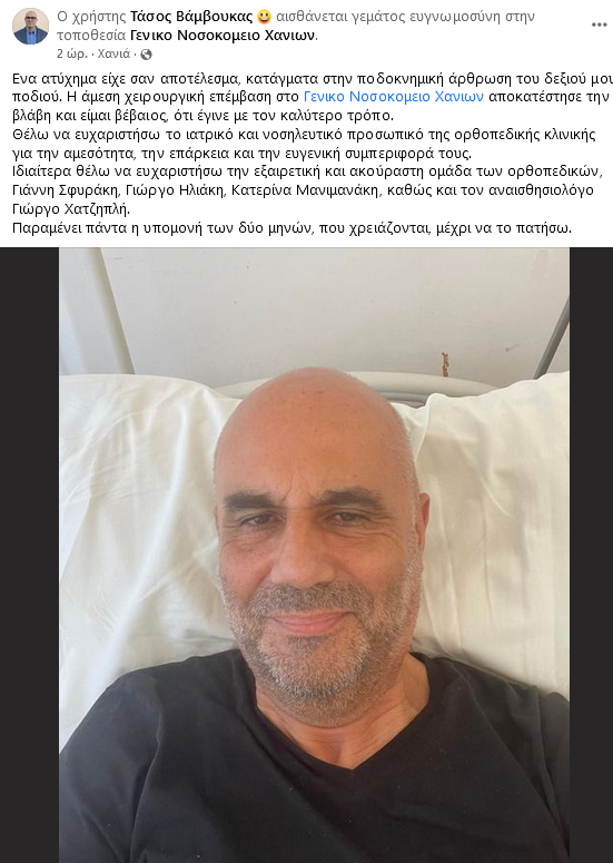 ανάρτηση, Τάσος Βάμβουκας