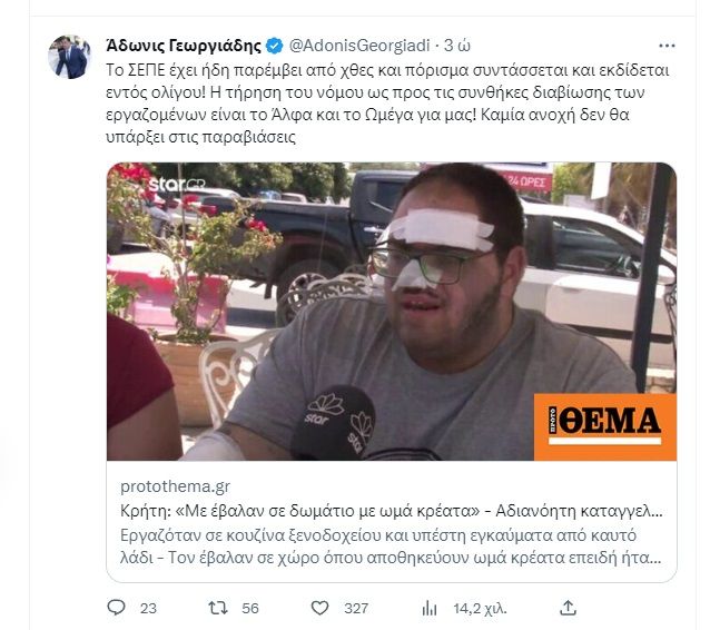 anartisi adoni 22xronos