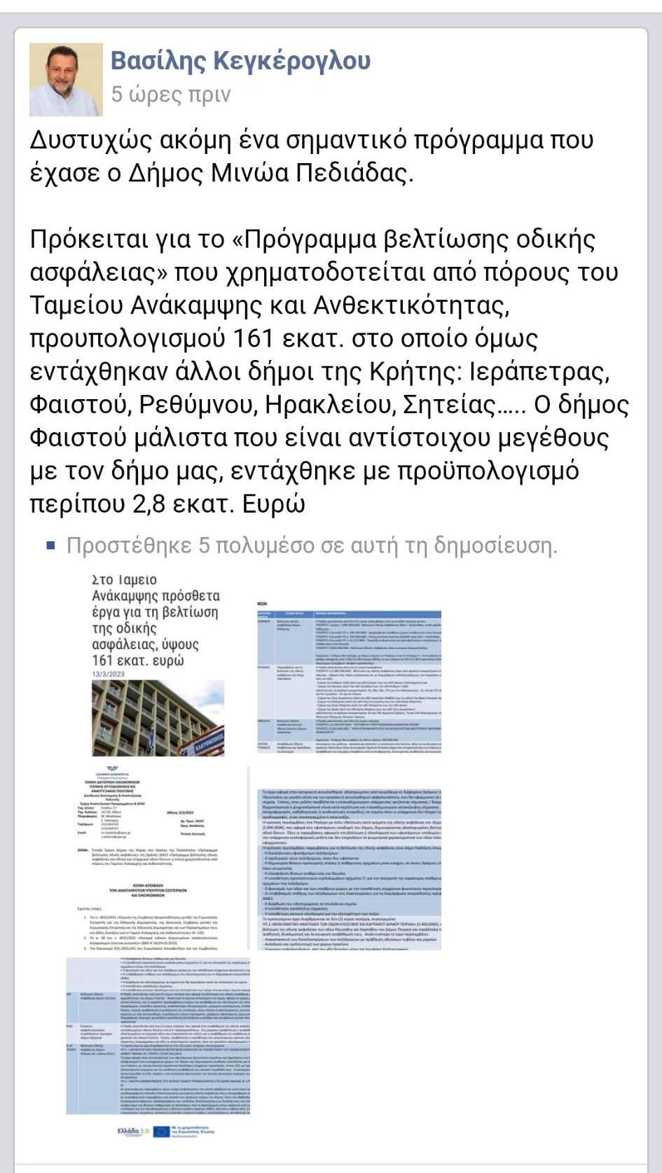 αναρτηση κεγκερογλου