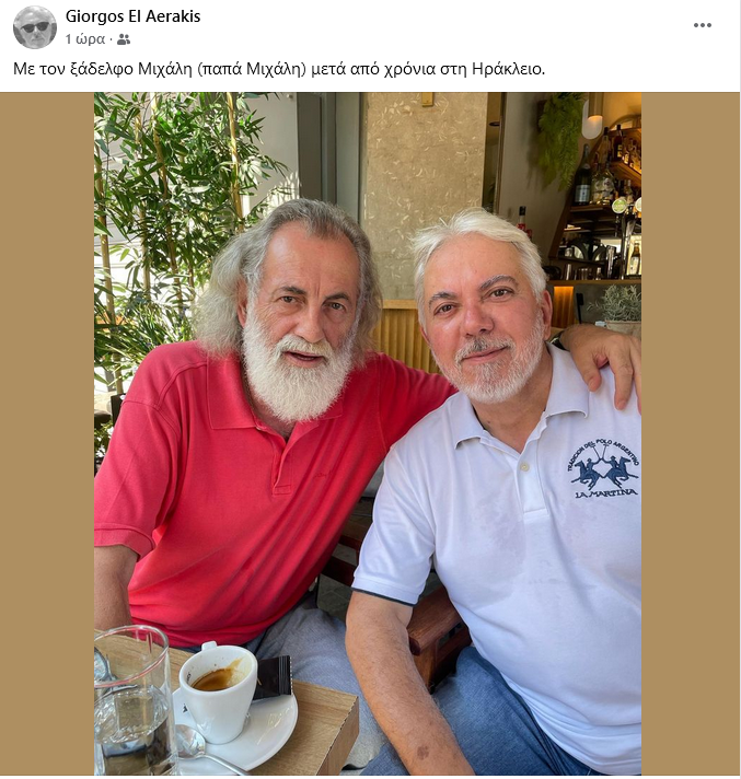 παπα μιχάλης