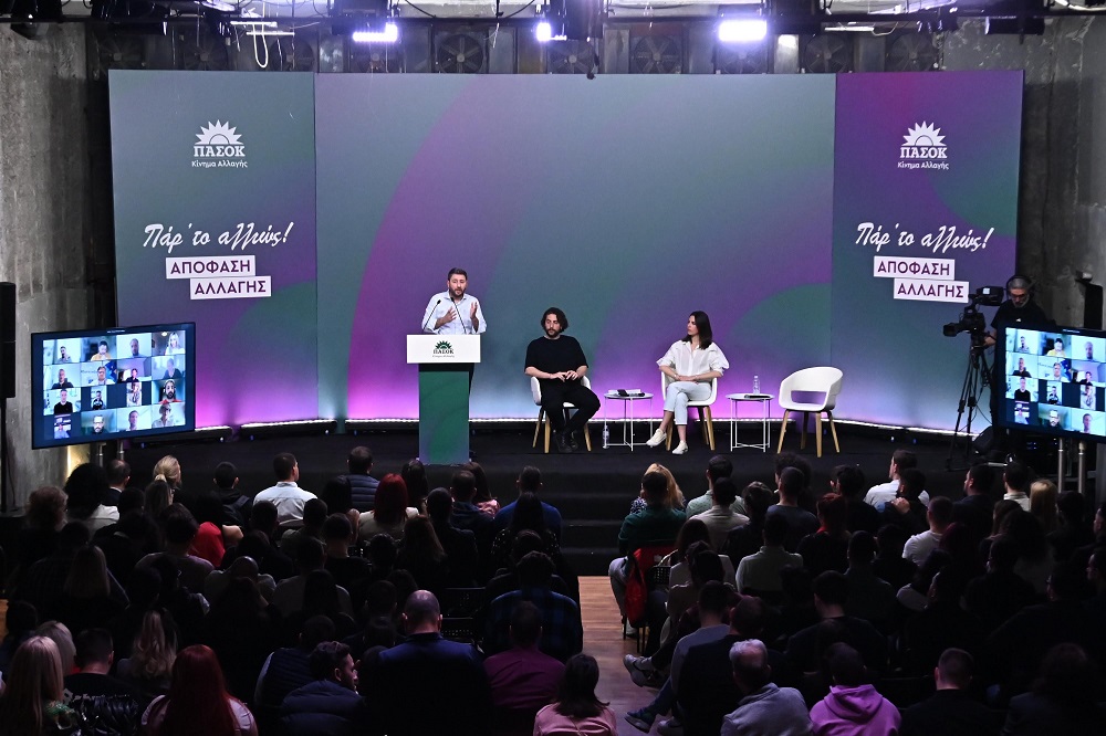 Ανδρουλάκης νέοι